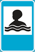 знак 743
